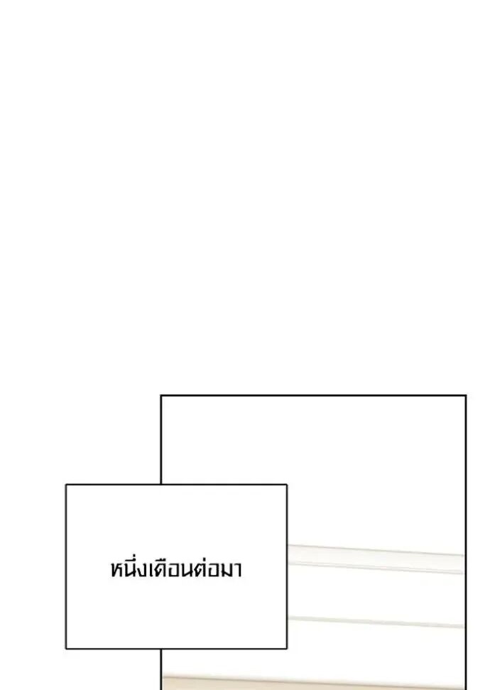 The Genius Actor’s Aura ตอนที่ 71 1