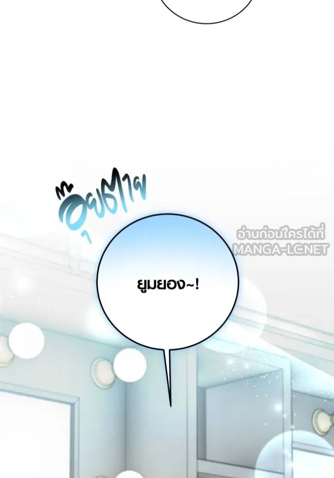 The Genius Actor’s Aura ตอนที่ 71 3