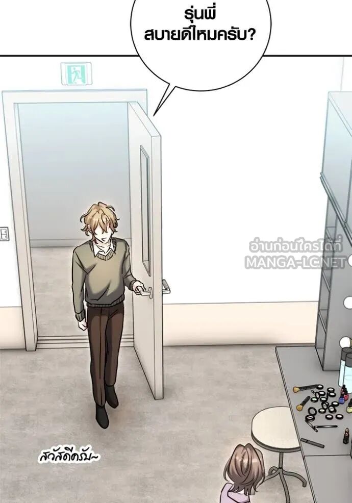 The Genius Actor’s Aura ตอนที่ 71 6