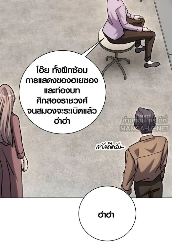 The Genius Actor’s Aura ตอนที่ 71 7