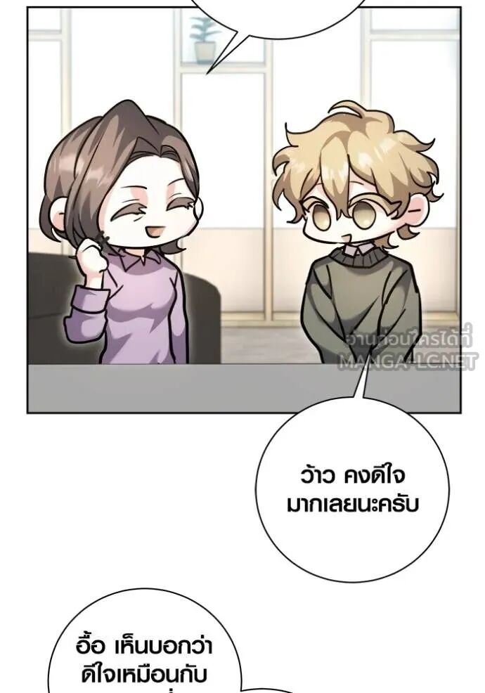 The Genius Actor’s Aura ตอนที่ 71 13