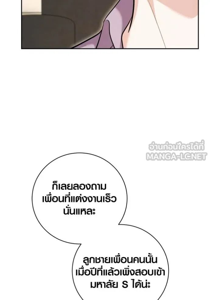 The Genius Actor’s Aura ตอนที่ 71 12