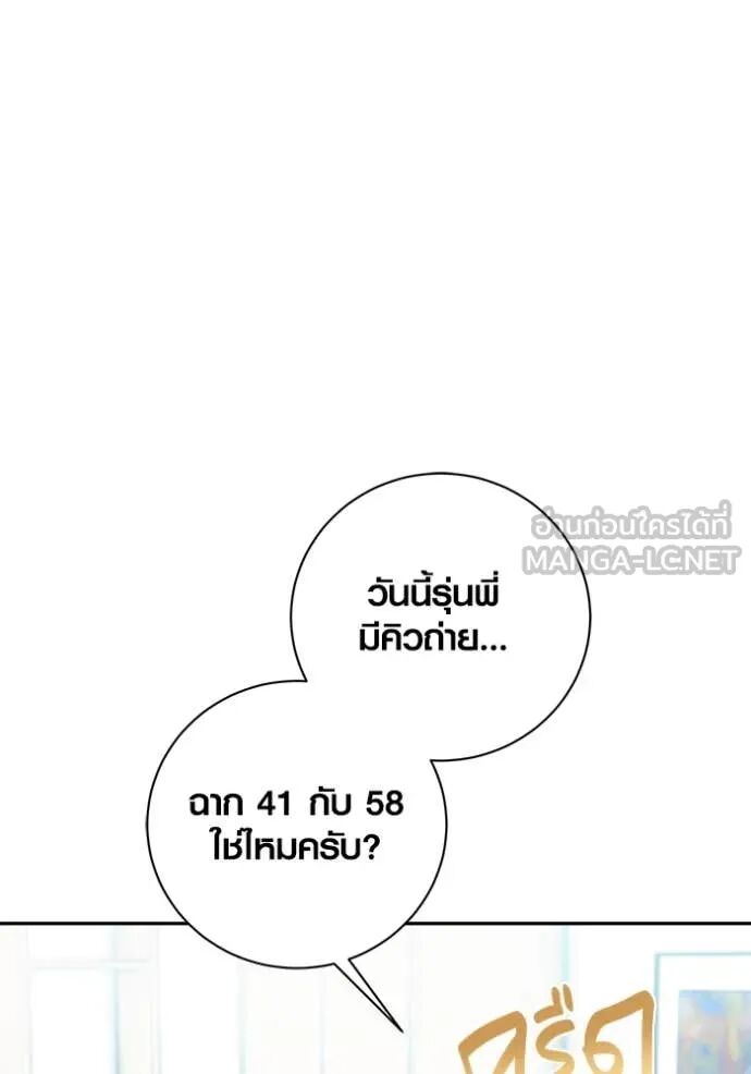 The Genius Actor’s Aura ตอนที่ 71 8