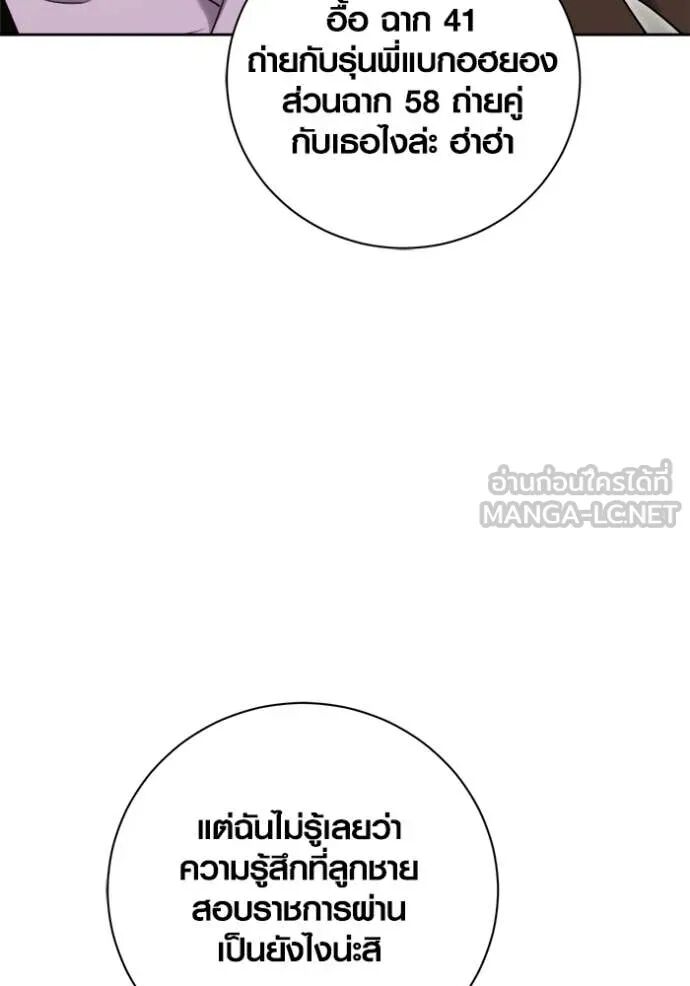 The Genius Actor’s Aura ตอนที่ 71 10