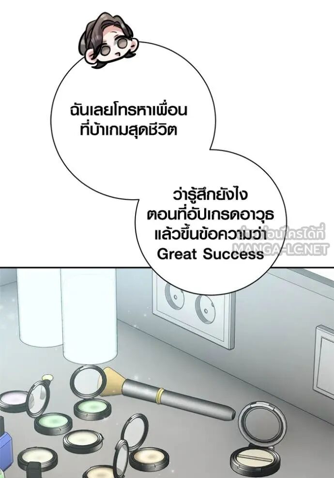 The Genius Actor’s Aura ตอนที่ 71 17