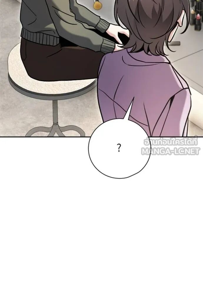 The Genius Actor’s Aura ตอนที่ 71 25