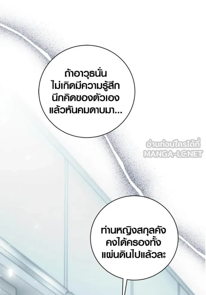 The Genius Actor’s Aura ตอนที่ 71 19