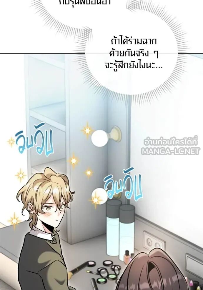 The Genius Actor’s Aura ตอนที่ 71 24