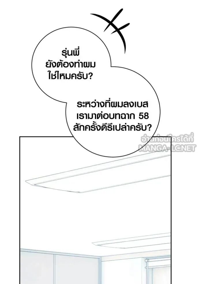 The Genius Actor’s Aura ตอนที่ 71 26