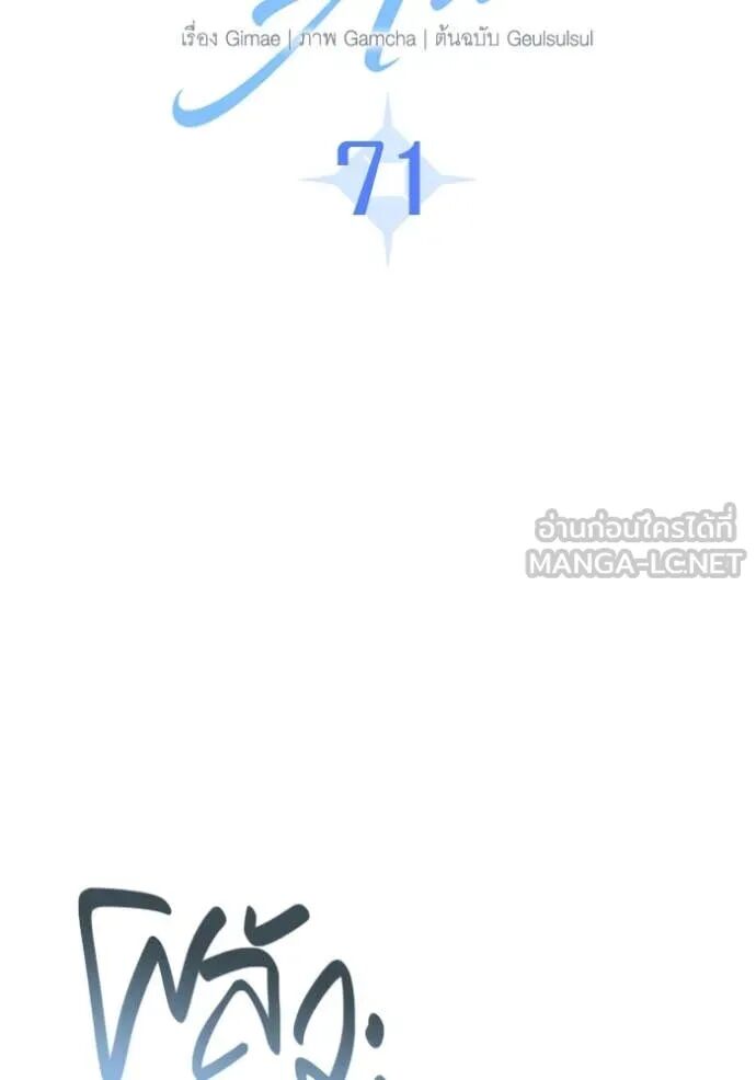 The Genius Actor’s Aura ตอนที่ 71 29