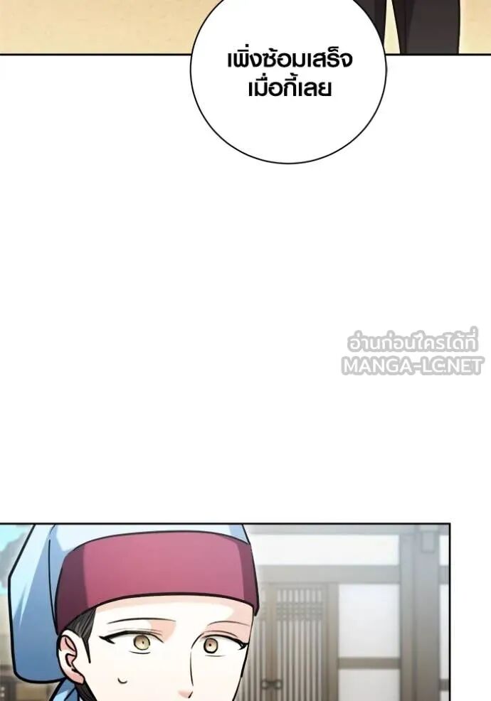 The Genius Actor’s Aura ตอนที่ 71 33