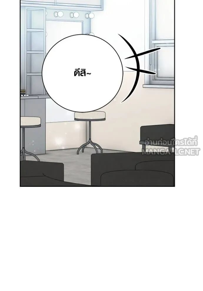 The Genius Actor’s Aura ตอนที่ 71 27