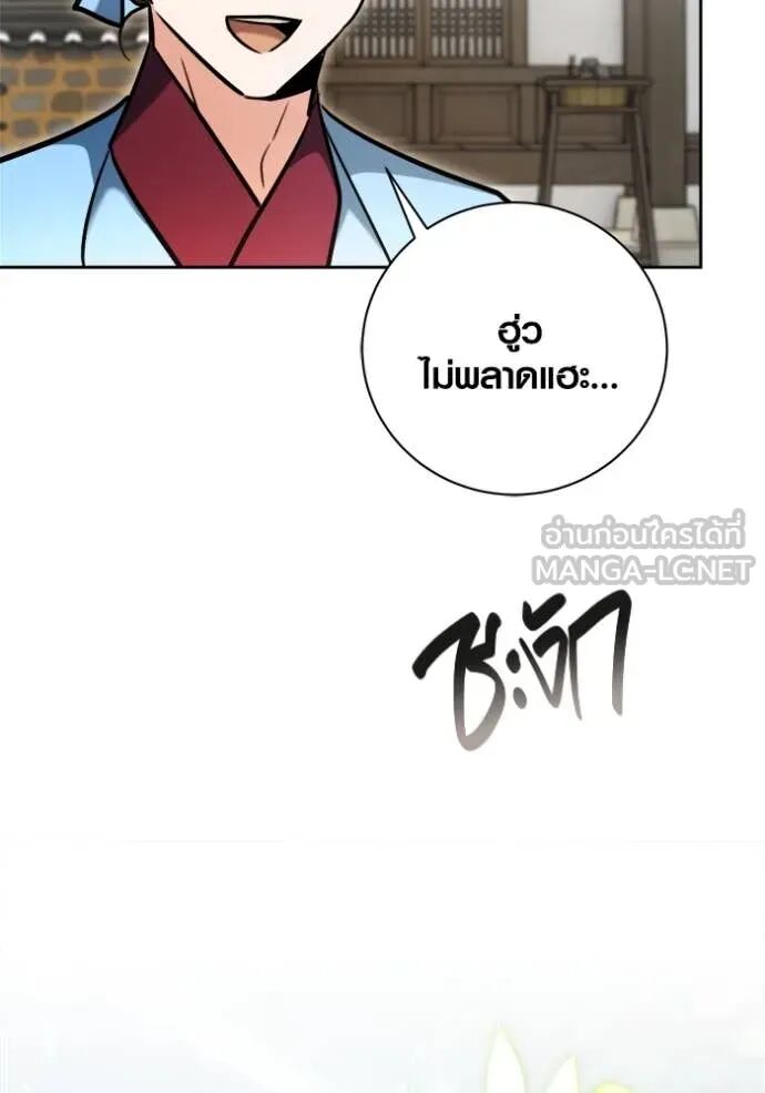 The Genius Actor’s Aura ตอนที่ 71 34