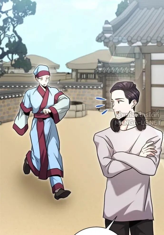 The Genius Actor’s Aura ตอนที่ 71 32