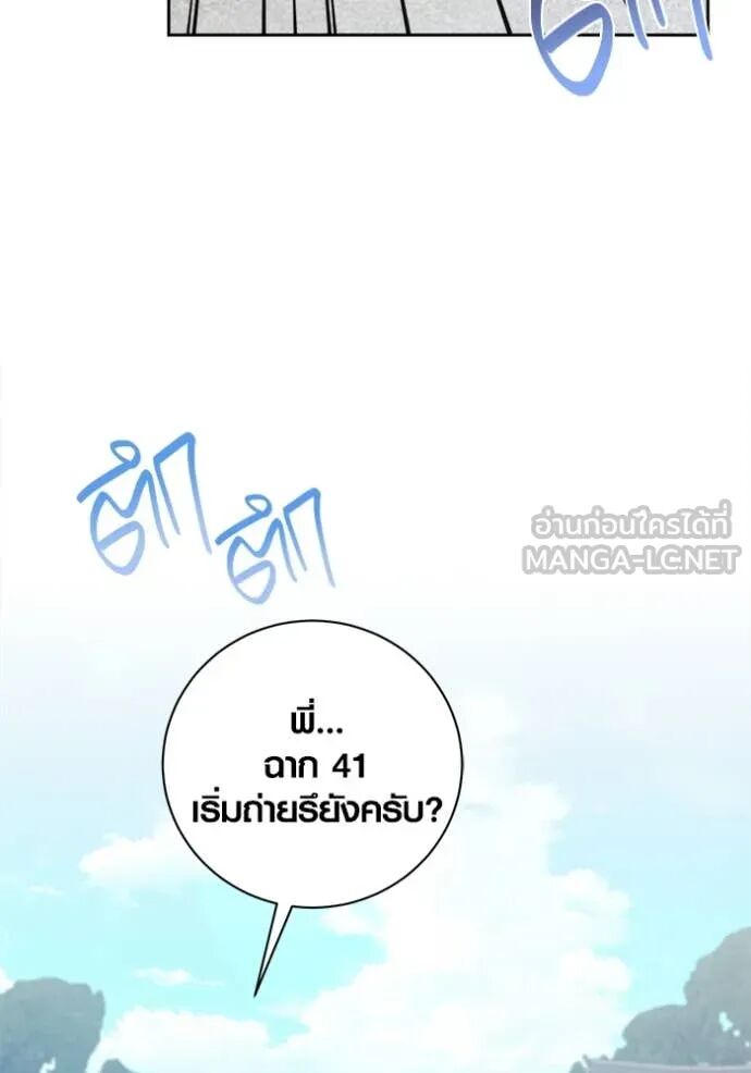 The Genius Actor’s Aura ตอนที่ 71 31