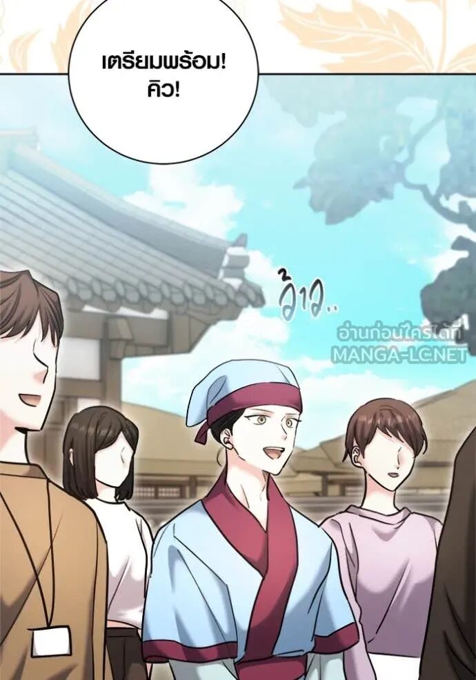 The Genius Actor’s Aura ตอนที่ 71 38