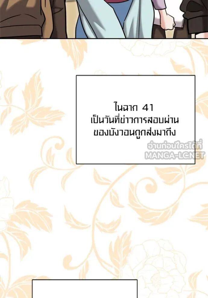 The Genius Actor’s Aura ตอนที่ 71 39