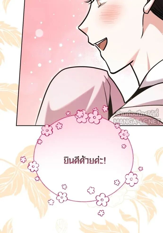 The Genius Actor’s Aura ตอนที่ 71 44