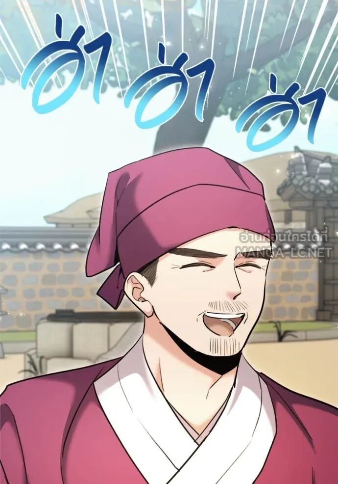 The Genius Actor’s Aura ตอนที่ 71 41