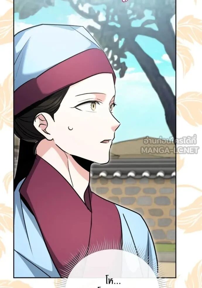 The Genius Actor’s Aura ตอนที่ 71 46