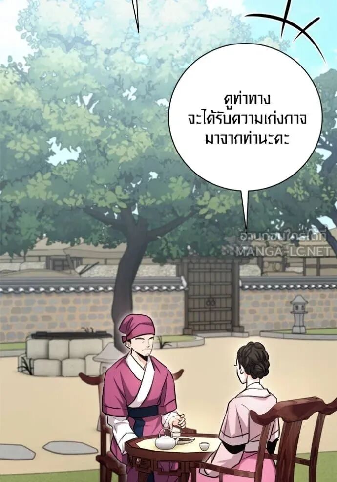 The Genius Actor’s Aura ตอนที่ 71 48