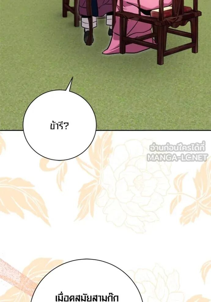 The Genius Actor’s Aura ตอนที่ 71 49