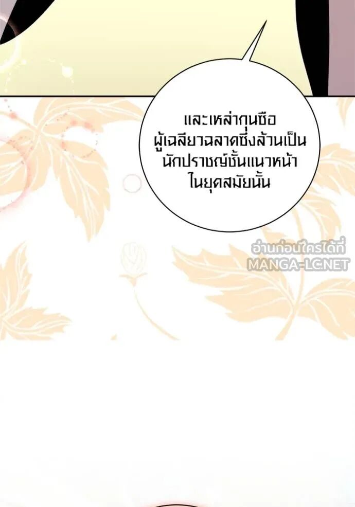 The Genius Actor’s Aura ตอนที่ 71 51