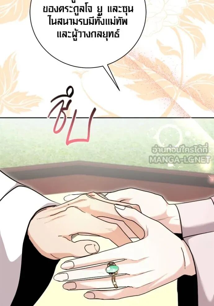 The Genius Actor’s Aura ตอนที่ 71 50