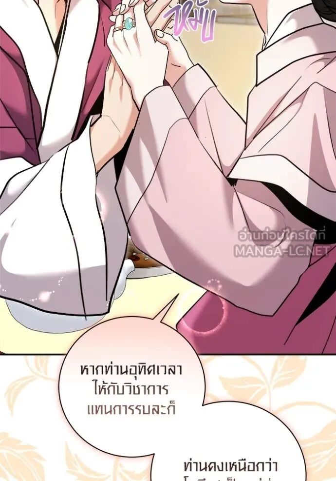 The Genius Actor’s Aura ตอนที่ 71 53