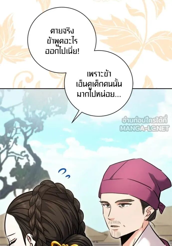 The Genius Actor’s Aura ตอนที่ 71 56