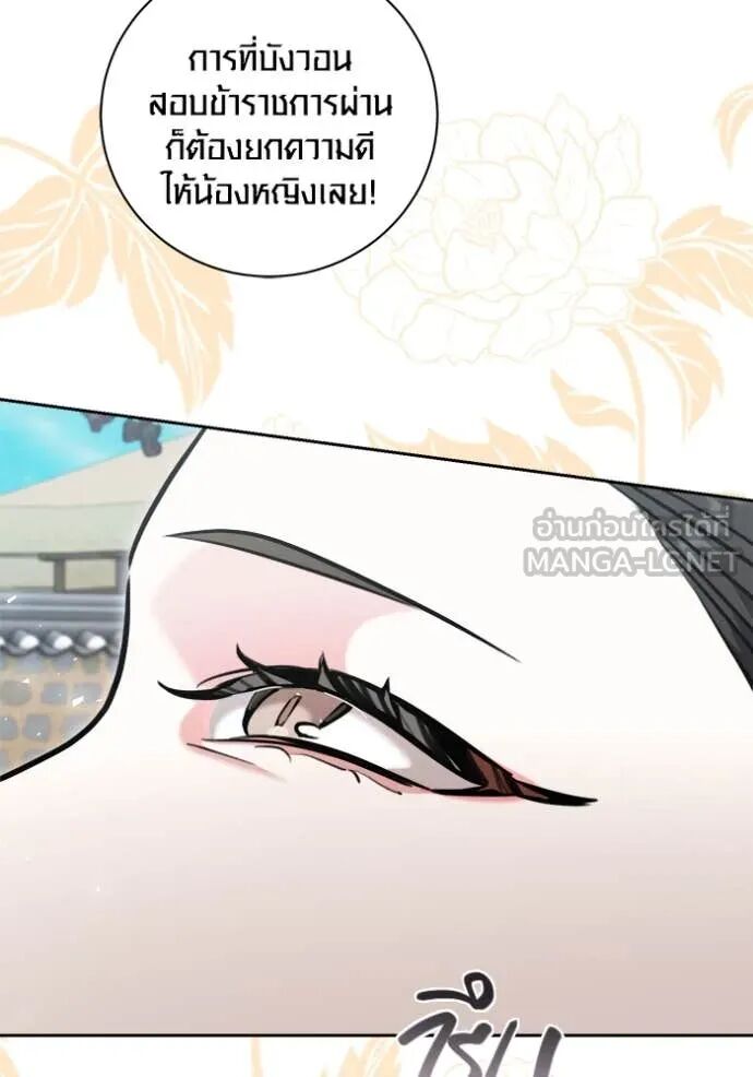 The Genius Actor’s Aura ตอนที่ 71 62