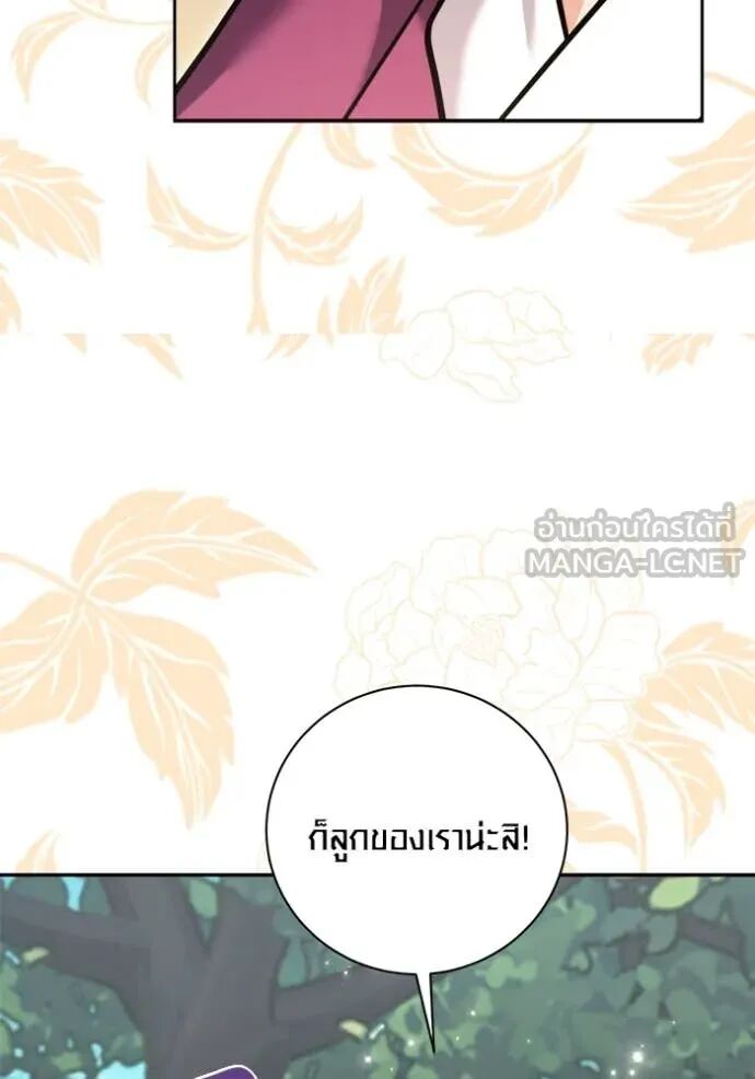 The Genius Actor’s Aura ตอนที่ 71 59