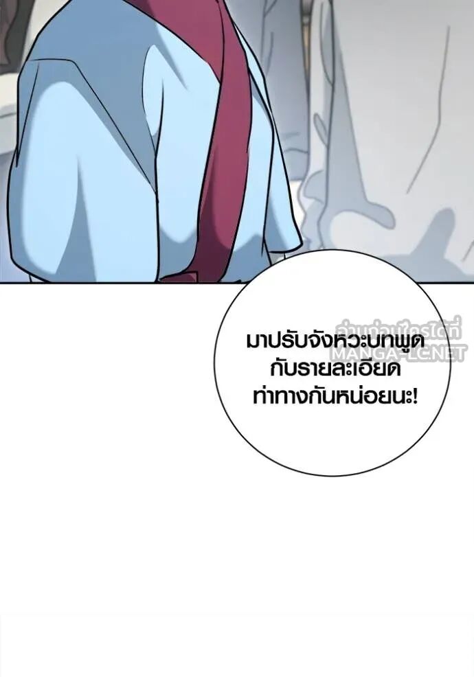 The Genius Actor’s Aura ตอนที่ 71 67