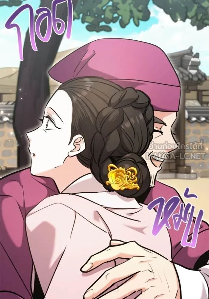 The Genius Actor’s Aura ตอนที่ 71 60