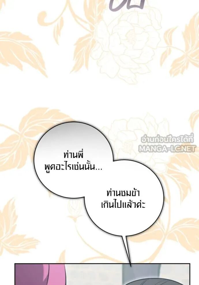 The Genius Actor’s Aura ตอนที่ 71 63