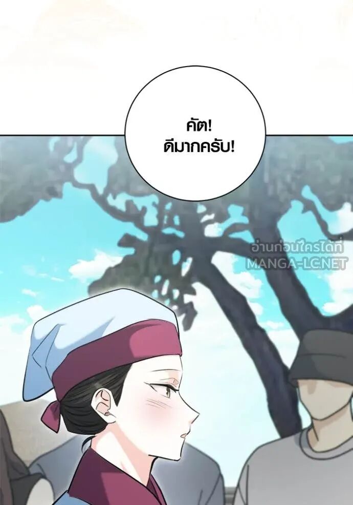 The Genius Actor’s Aura ตอนที่ 71 66