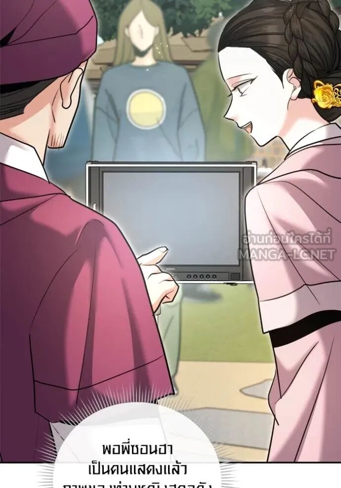 The Genius Actor’s Aura ตอนที่ 71 69