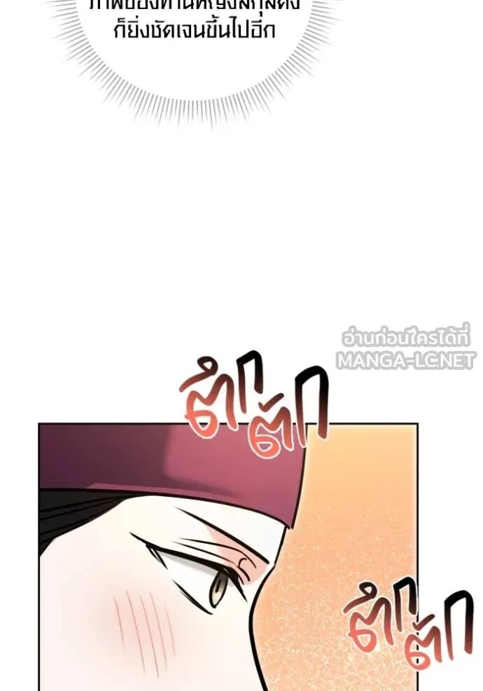 The Genius Actor’s Aura ตอนที่ 71 70