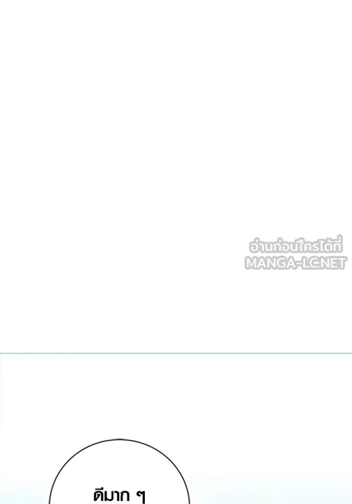 The Genius Actor’s Aura ตอนที่ 71 72