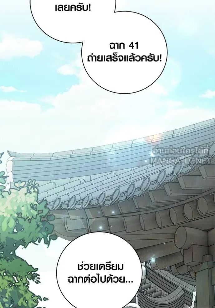 The Genius Actor’s Aura ตอนที่ 71 73