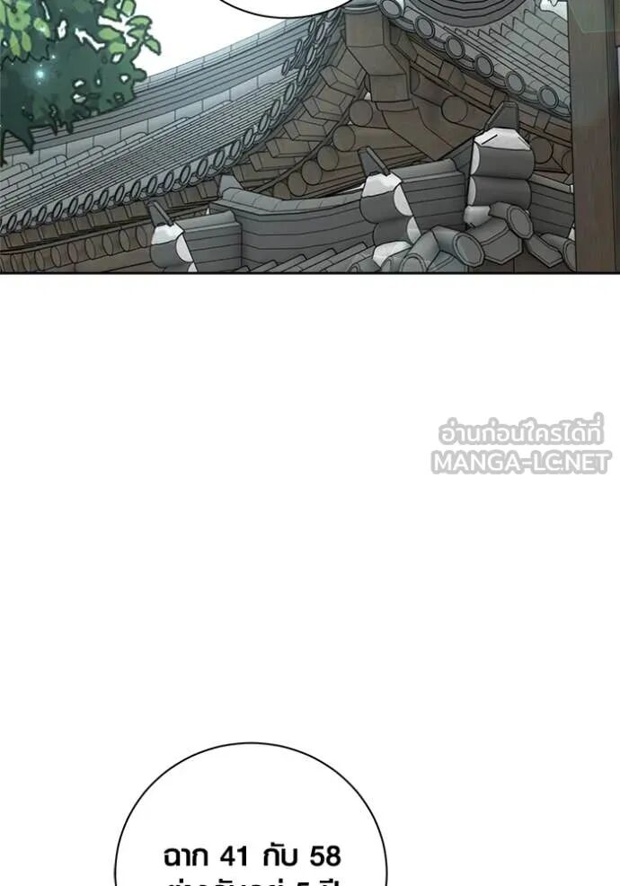 The Genius Actor’s Aura ตอนที่ 71 74