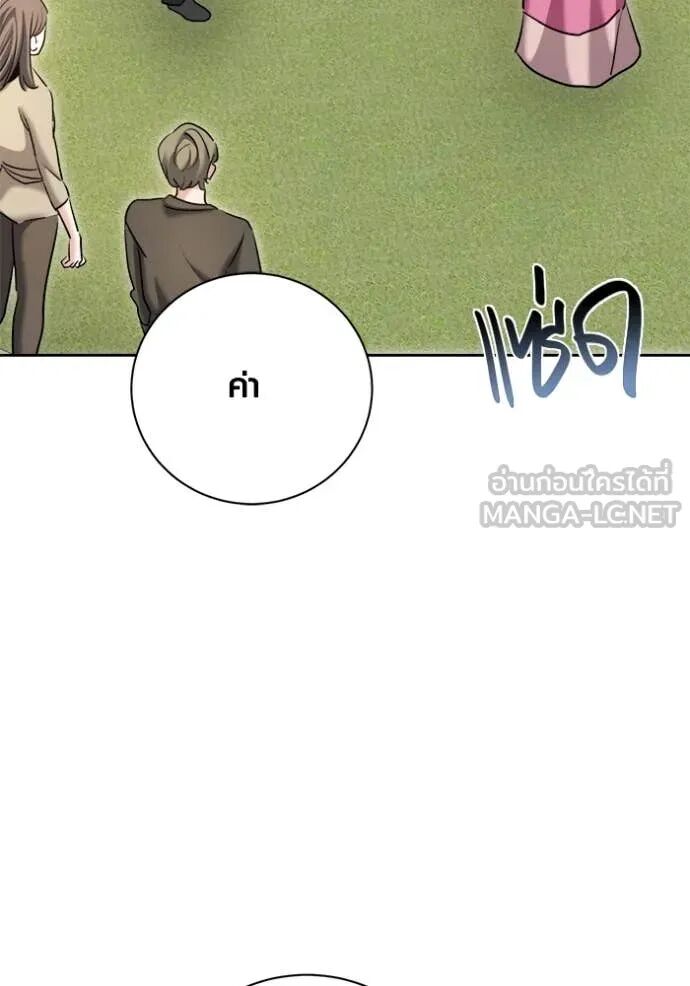 The Genius Actor’s Aura ตอนที่ 71 76