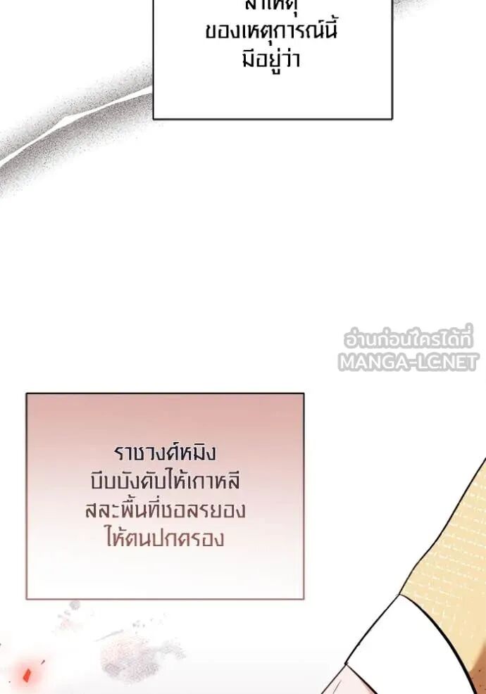 The Genius Actor’s Aura ตอนที่ 71 79