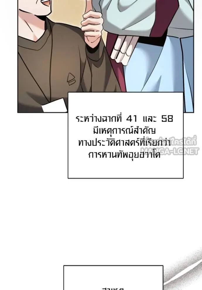The Genius Actor’s Aura ตอนที่ 71 78