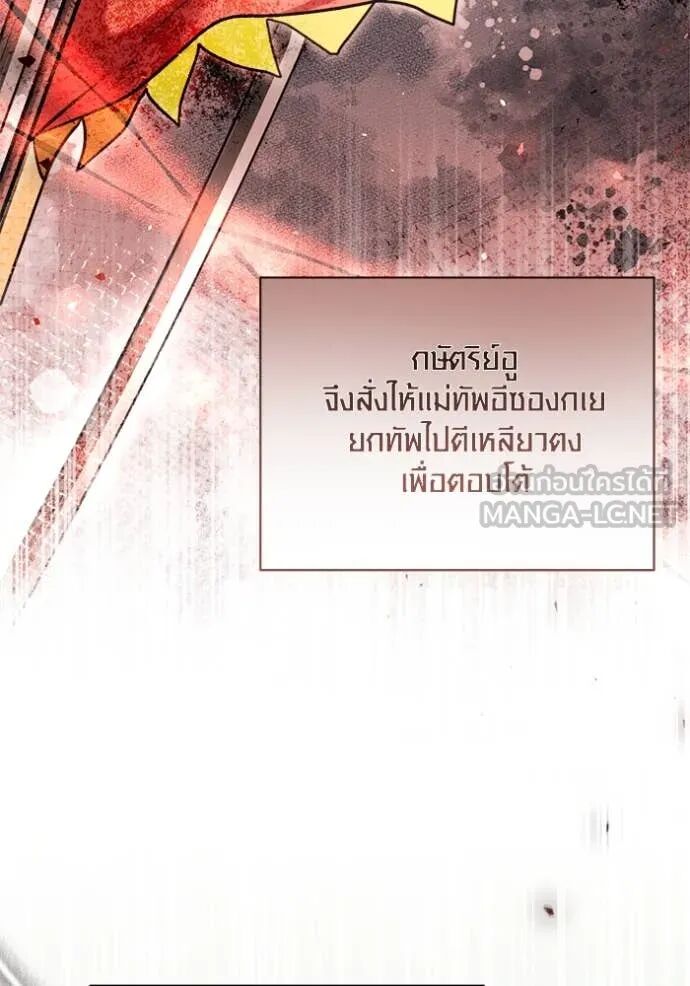 The Genius Actor’s Aura ตอนที่ 71 81