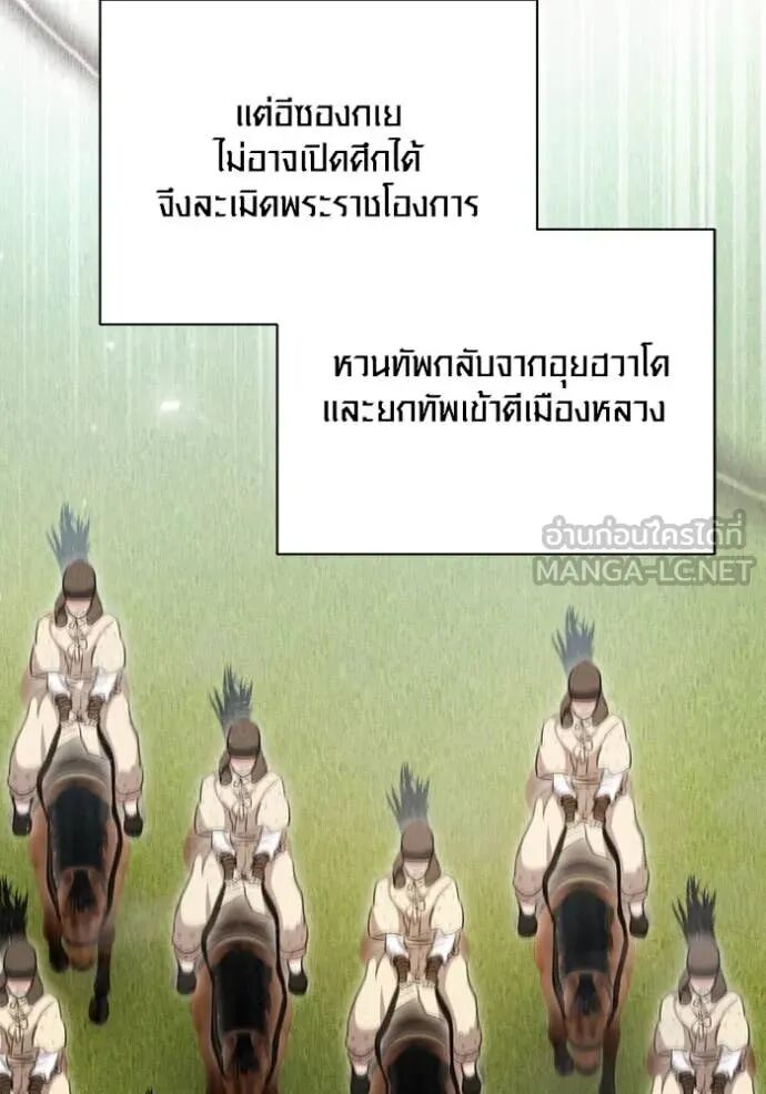 The Genius Actor’s Aura ตอนที่ 71 82