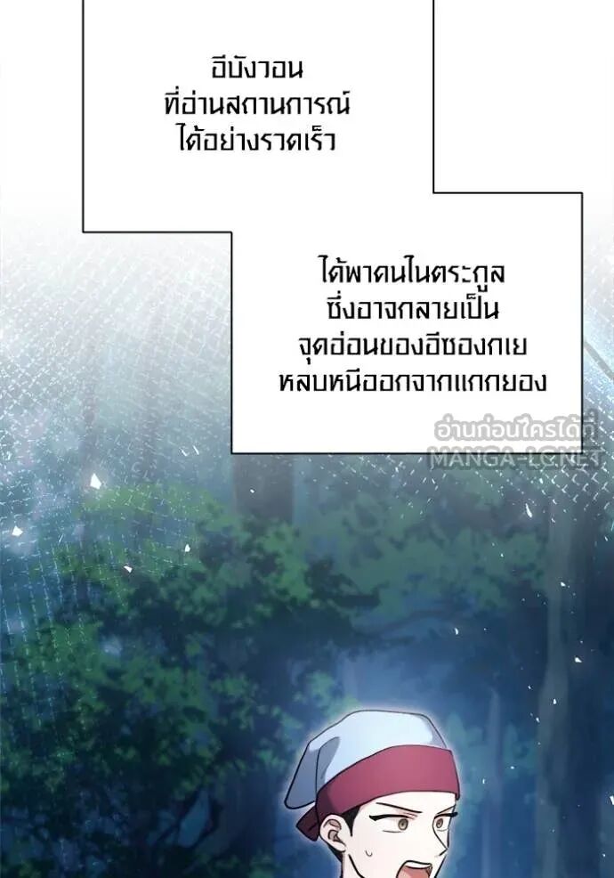 The Genius Actor’s Aura ตอนที่ 71 84