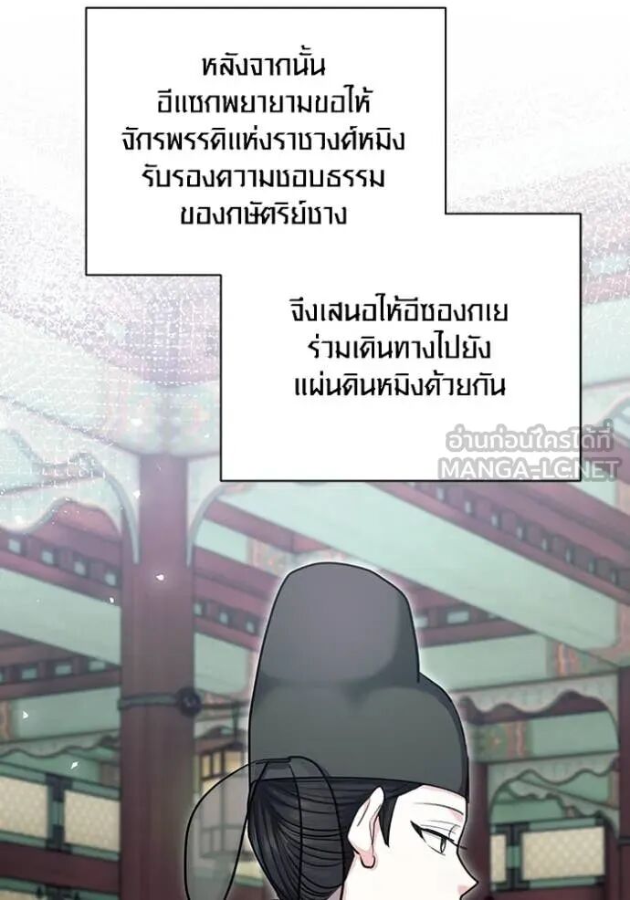 The Genius Actor’s Aura ตอนที่ 71 89