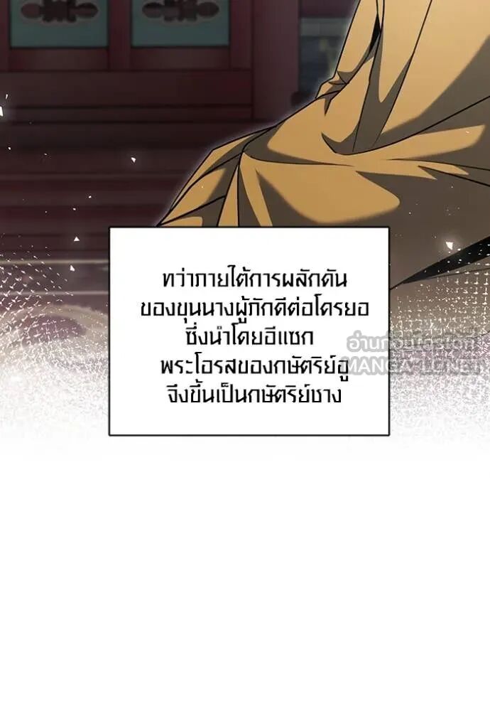 The Genius Actor’s Aura ตอนที่ 71 88