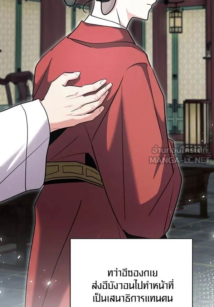 The Genius Actor’s Aura ตอนที่ 71 90